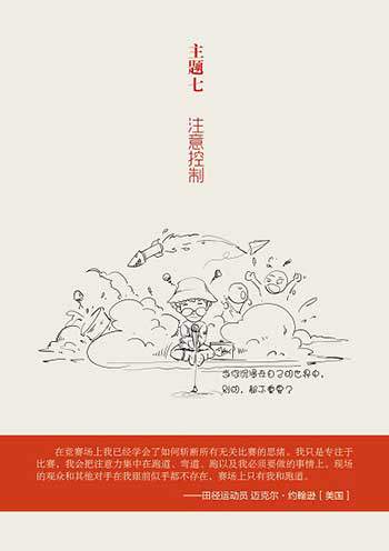 篮球教练如何为不同年龄段的球员制定战术训练方案?_1